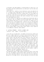 [고전소설] 이봉빈전, 정진사전, 옥낭자전-3