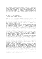 [고전소설] 이봉빈전, 정진사전, 옥낭자전-5