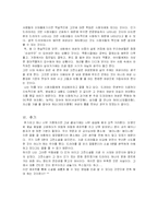 [고전소설] 이봉빈전, 정진사전, 옥낭자전-7