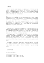 그리스비극의 기원-1