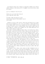 그리스비극의 기원-2