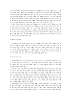 그리스비극의 기원-3