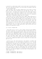 그리스비극의 기원-4