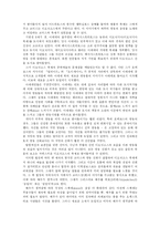 그리스비극의 기원-6