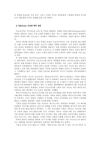 그리스비극의 기원-7