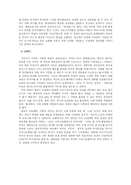 그리스비극의 기원-8