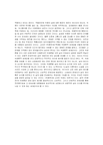 [고전소설] 두껍전, 박문수전, 숙향전-3