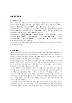 [고전소설] 두껍전, 박문수전, 숙향전-4