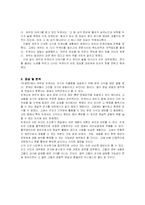 [고전소설] 두껍전, 박문수전, 숙향전-5