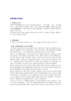 [고전소설] 두껍전, 박문수전, 숙향전-6