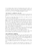 [고전소설] 두껍전, 박문수전, 숙향전-7