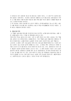[고전소설] 두껍전, 박문수전, 숙향전-8