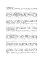 [고전소설론] 현수문전, 노섬상좌기, 오호대장기-2