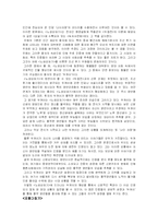 [고전소설론] 현수문전, 노섬상좌기, 오호대장기-4