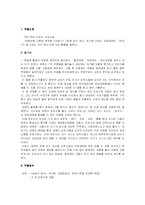 [고전소설론] 현수문전, 노섬상좌기, 오호대장기-5