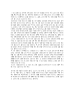 [고전소설론] 현수문전, 노섬상좌기, 오호대장기-6
