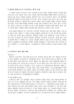 [그리스로마 문학] 오이디푸스 왕-3