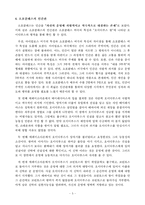 [그리스로마 문학] 오이디푸스 왕-5
