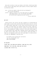 [그리스로마 문학] 오이디푸스 왕-6