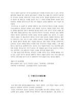 [고전소설론] 류록의한, 장한절효기, 사명당전-6