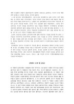 [고전소설론] 류록의한, 장한절효기, 사명당전-7