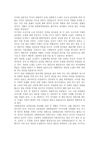[고전소설] 운영전, 김인향전, 장풍운전-5