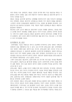 [고전소설] 운영전, 김인향전, 장풍운전-7