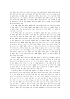 `파이돈`에서 나타난 소크라테스의 영혼 불멸 사상에 관하여-3