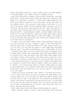 `파이돈`에서 나타난 소크라테스의 영혼 불멸 사상에 관하여-4