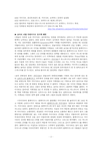 베르길리우스와 로마-2
