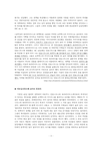 베르길리우스와 로마-3