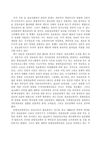 [문헌정보] 사서직의 전문성과 개선방안-11
