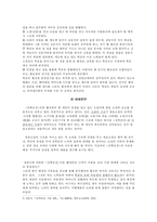 [고전소설] 김학공전, 이학사전, 이춘풍전-2