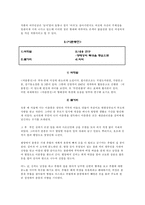 [고전소설] 김학공전, 이학사전, 이춘풍전-7