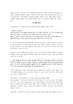[고전소설] 김학공전, 이학사전, 이춘풍전-8