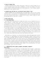 디오니소스 축제-2