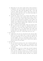 한국의 전통탈춤- 하회별신굿-2