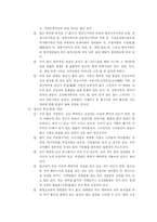 한국의 전통탈춤- 하회별신굿-3