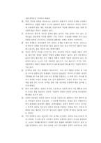 한국의 전통탈춤- 하회별신굿-4