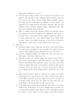 한국의 전통탈춤- 하회별신굿-6