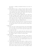 한국의 전통탈춤- 하회별신굿-7
