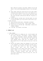 한국의 전통탈춤- 하회별신굿-8