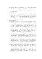 한국의 전통탈춤- 하회별신굿-9