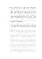 한국의 전통탈춤- 하회별신굿-10