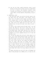 한국의 전통탈춤- 하회별신굿-12