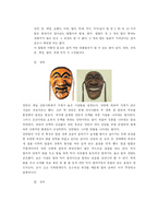 한국의 전통탈춤- 하회별신굿-13