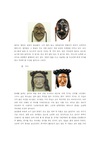 한국의 전통탈춤- 하회별신굿-16