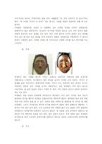 한국의 전통탈춤- 하회별신굿-18