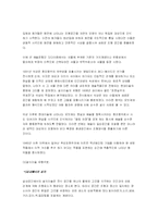 설치미술 레포트-2
