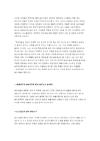 설치미술 레포트-3